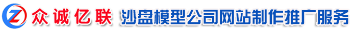 沙盤模型制作公司